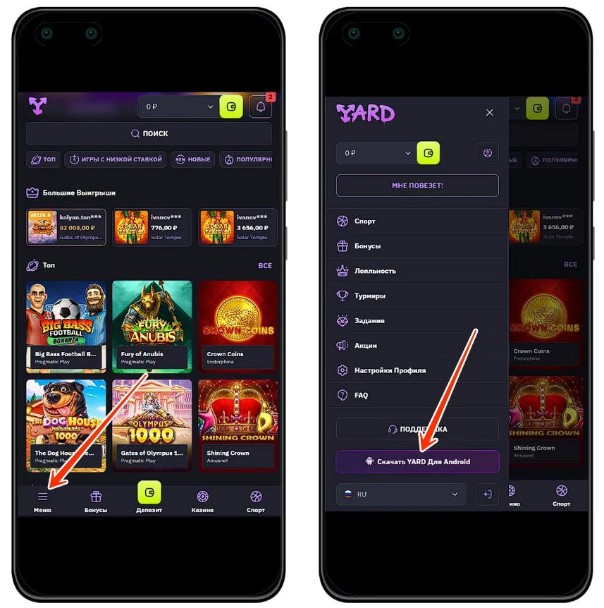 Загрузка программы казино на Android